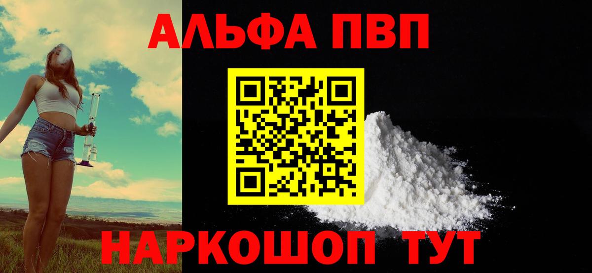 А ПВП мука Заинск