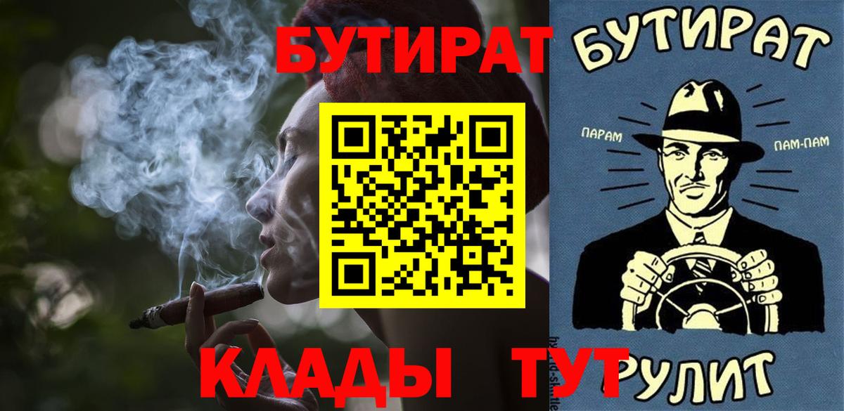 Бутират GHB Заинск