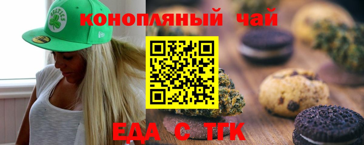 Заинск  Cannafood марихуана  Вход с VPN 