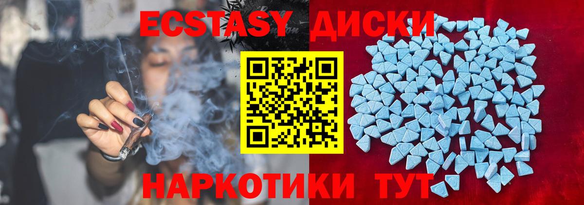 Ecstasy 280мг Заинск