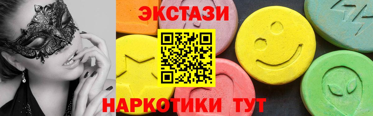 Заинск  Ecstasy  ЭКСТАЗИ 99%  Вход с VPN  как найти закладки  Ecstasy MDMA 