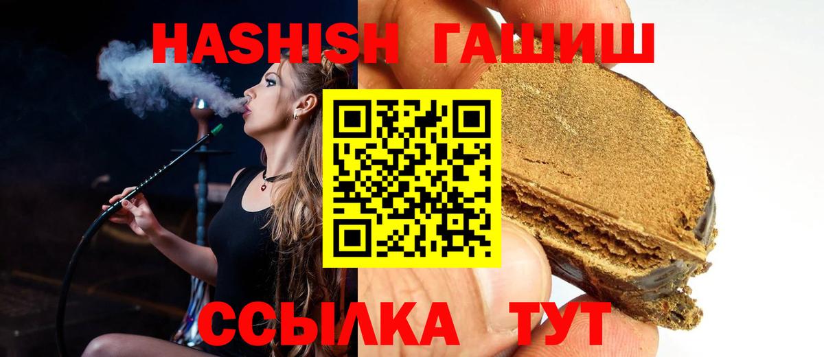 ГАШИШ гарик  закладка  Заинск  Вход с VPN  ГАШИШ 