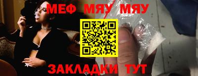 MESCALINE Малоярославец