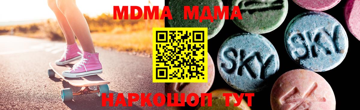 МДМА  МДМА crystal  Вход с VPN  Заинск 