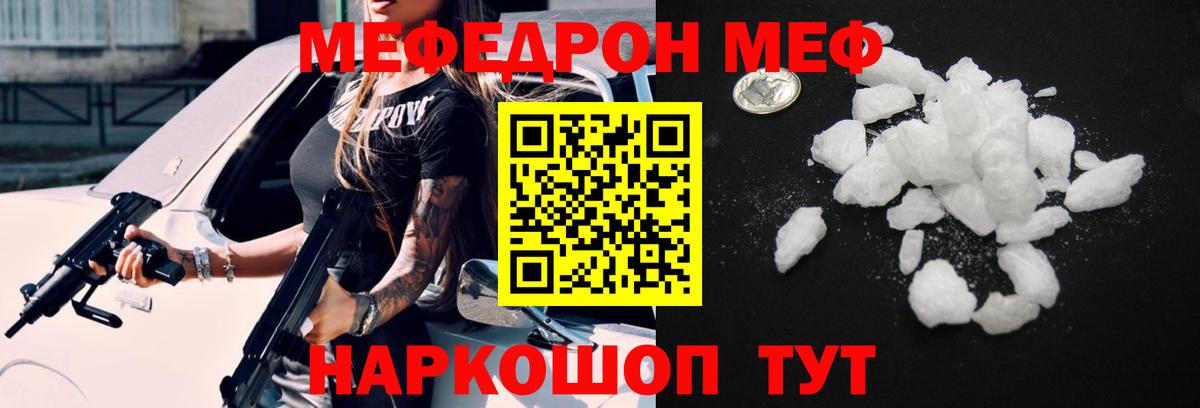 Мефедрон  Заинск