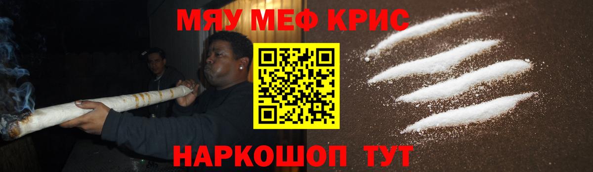 Меф  МЕФ мука  Вход с VPN  Мефедрон мяу мяу  Меф  Заинск 