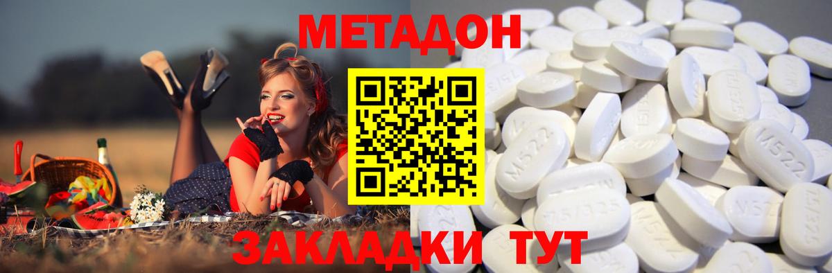 Заинск  Метадон мёд  Вход с VPN 