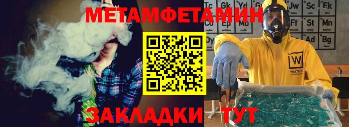 Метамфетамин кристалл  Метамфетамин кристалл  Вход с VPN  Заинск 