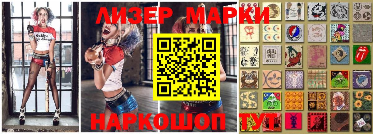 Заинск  Наркотические марки 1,5мг  Вход с VPN  Марки 25I-NBOMe  Наркотические марки 1,5мг 